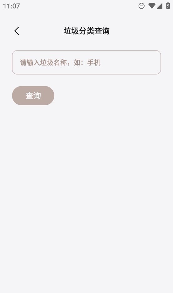 途星工具箱截图2