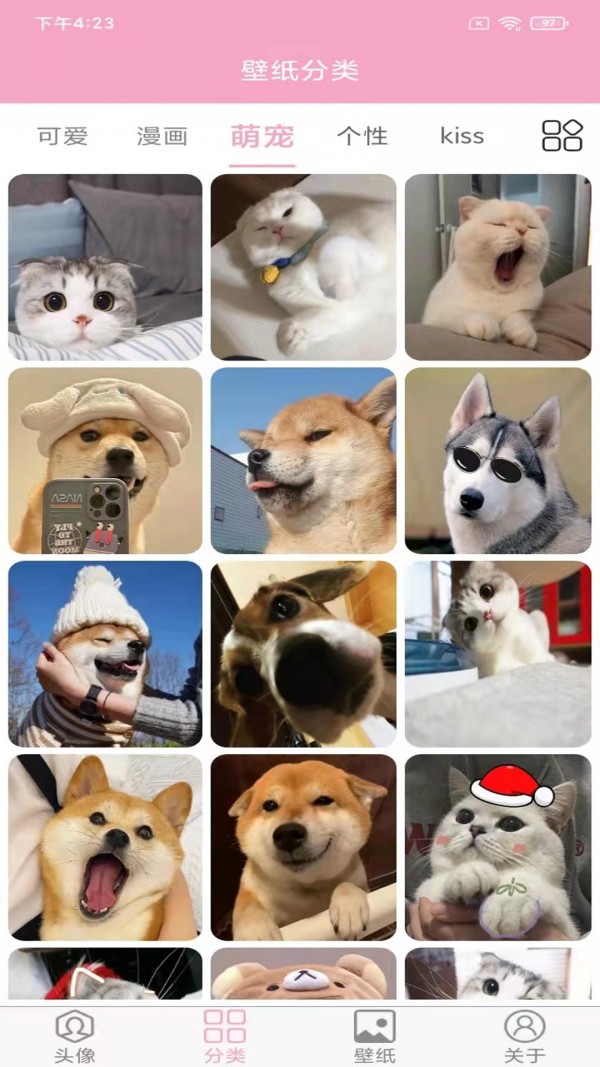 头像设计大全截图3