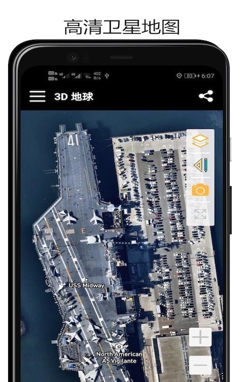 山图3D地球截图2