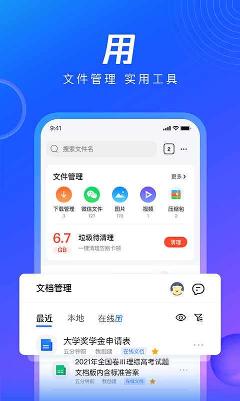 QQ浏览器截图3