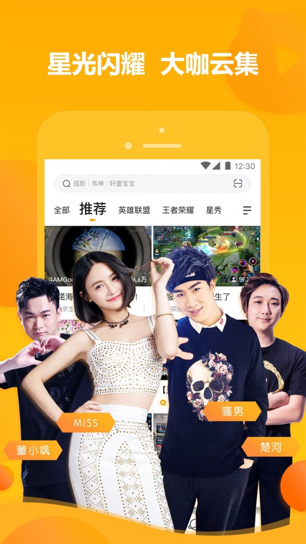 斯诺克虎牙直播截图0