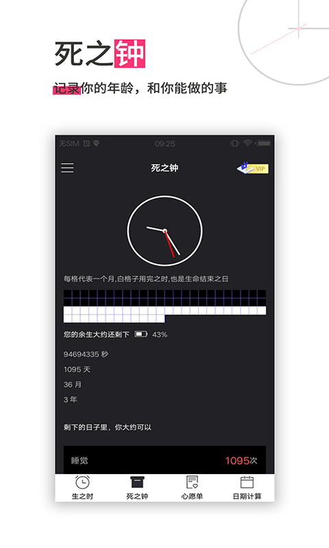 迷你计时器截图1