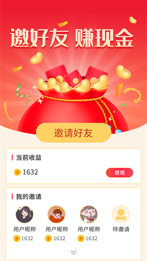 视频刷刷乐截图2