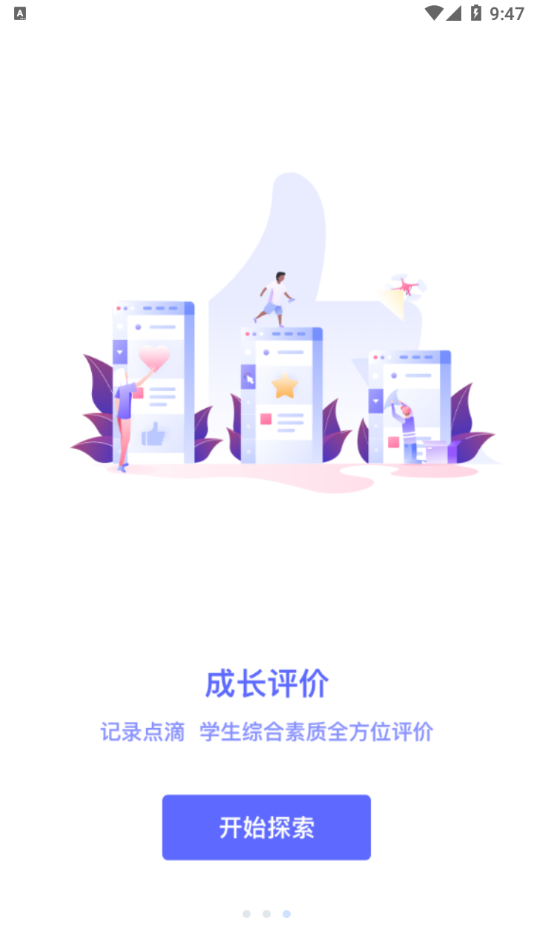 瑞儿美音乐美术测试app截图2
