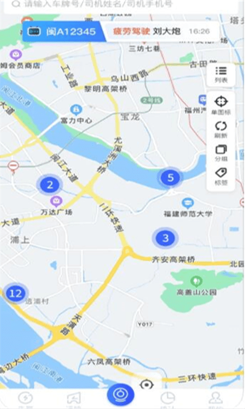 至简管车截图3
