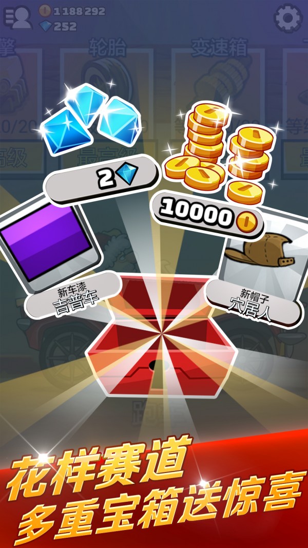 登山赛车2截图4