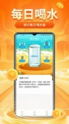 计多多走路小管家截图0