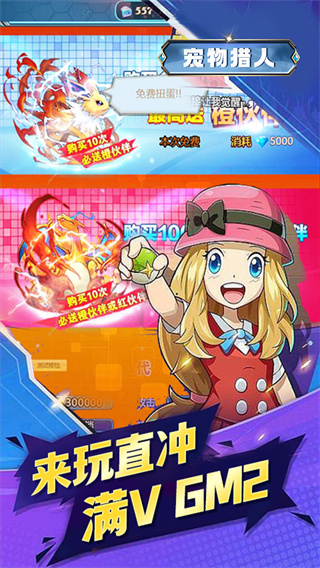 宠物猎人(0.1折mega进化)截图3