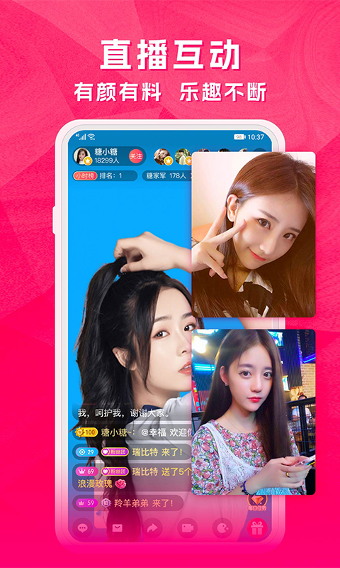 天天电视直播截图3