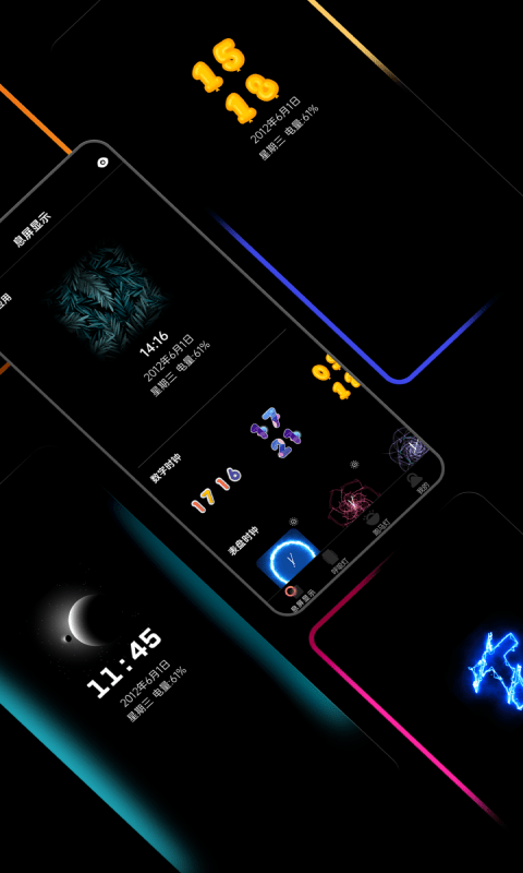 AOD熄屏显示截图1