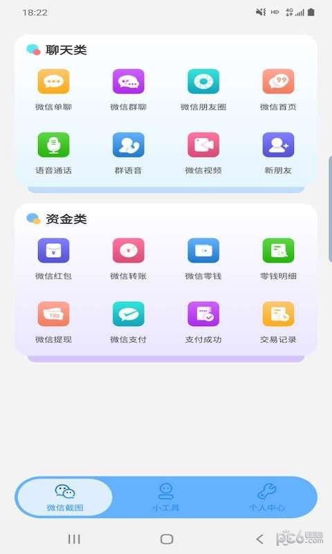 星泽图片编辑截图1