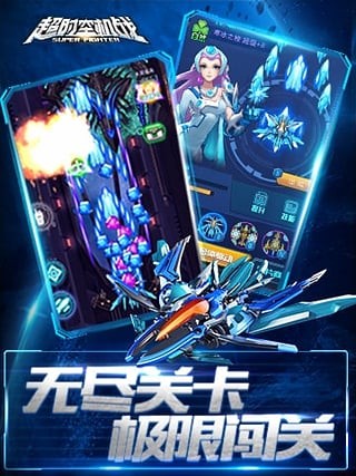 超时空机战九游版截图4