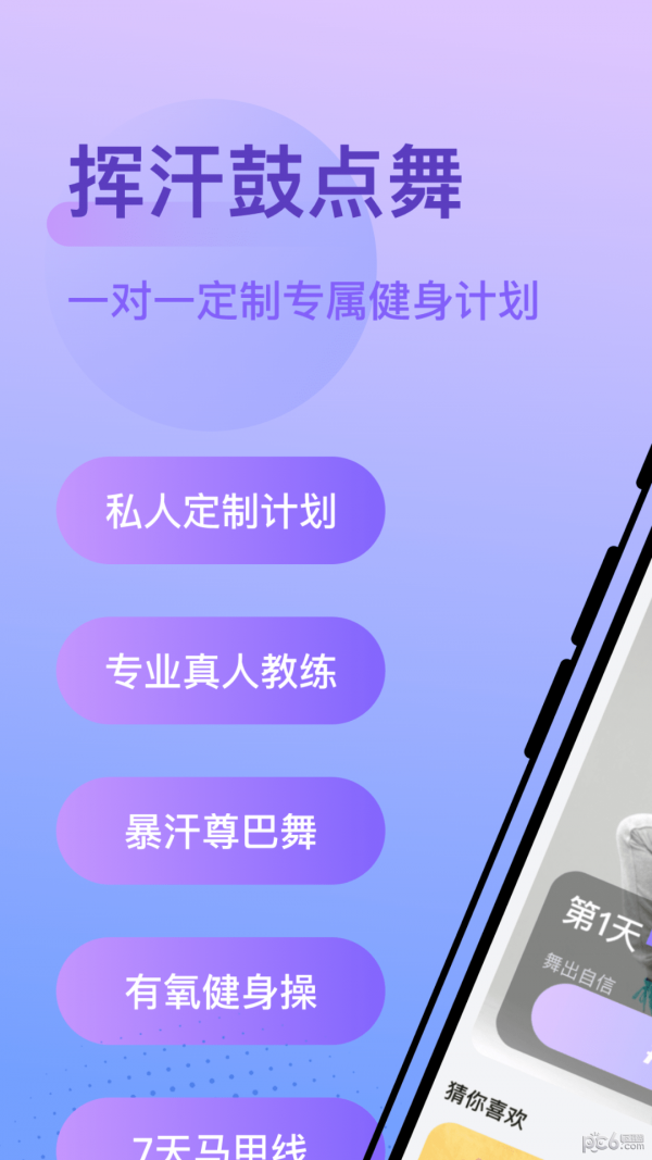 挥汗鼓点舞截图0