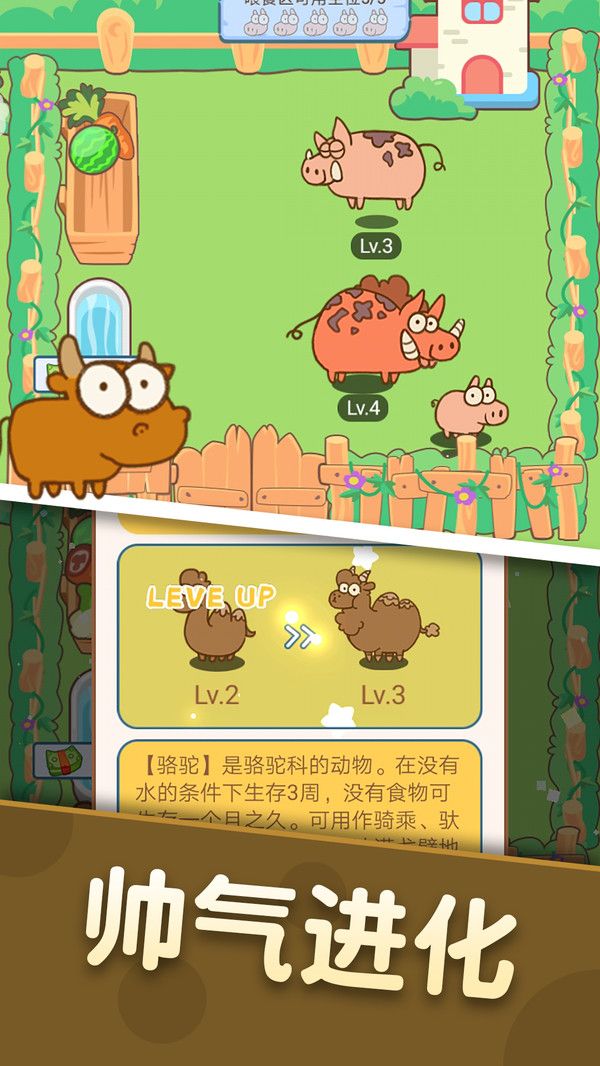 恐龙乐园游戏截图1