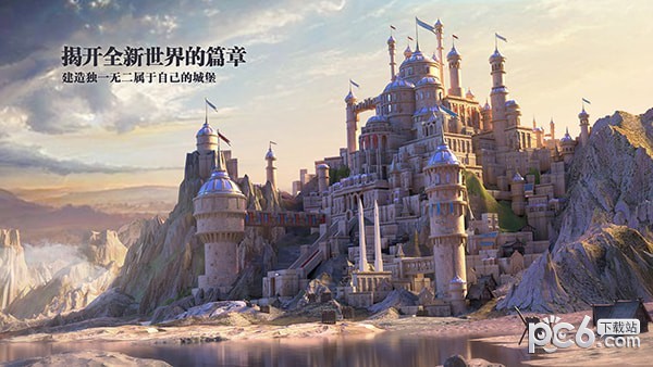 剑与家园网易版截图3