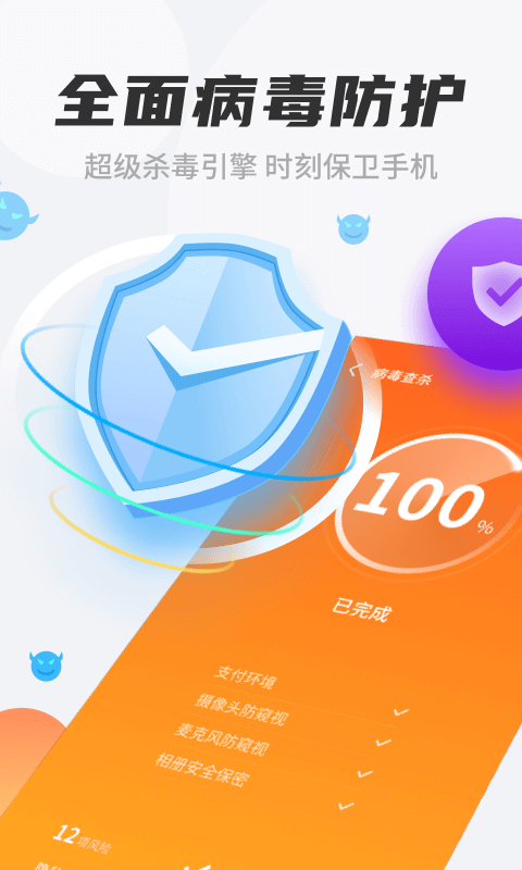 七星清理大师截图3