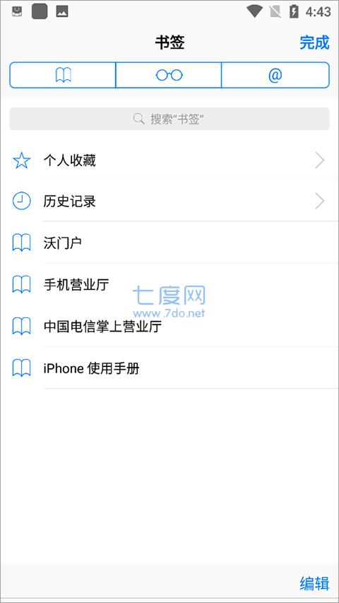 safari浏览器截图2