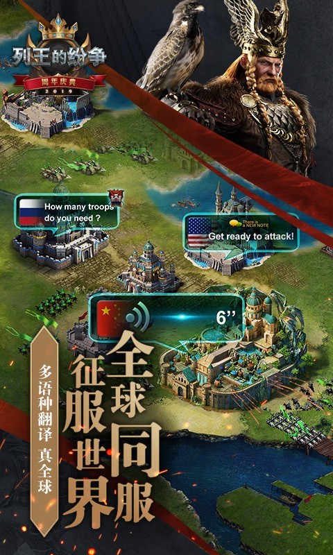 列王的纷争360版截图4