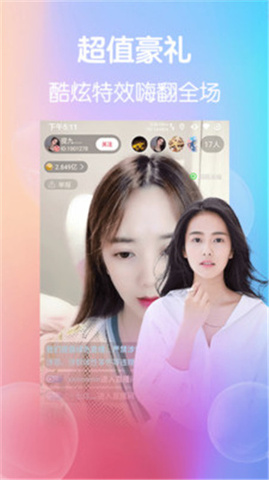 小柒直播视频截图1