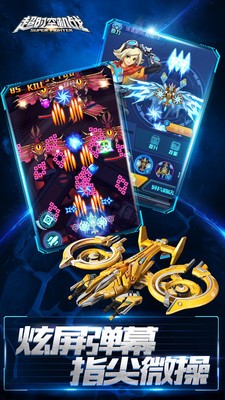 超时空机战截图0