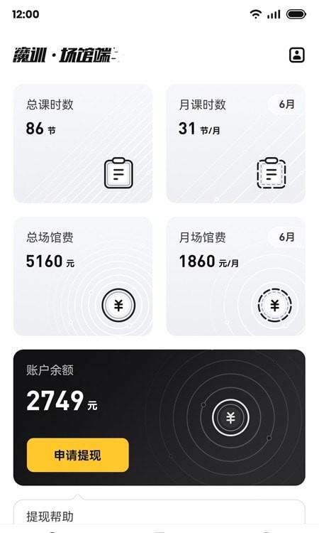 魔训场馆端截图0