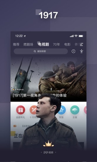 聚力视频截图4