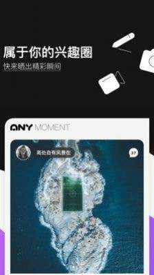 Any运动社截图2