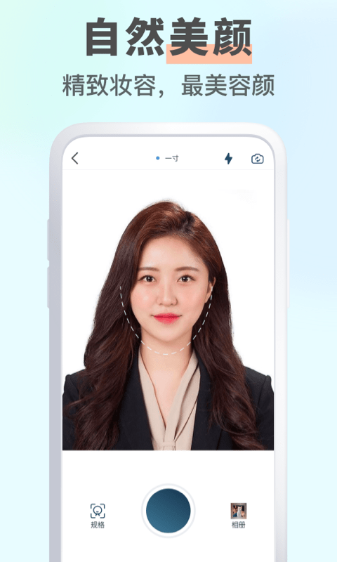 智能证件照大师截图2