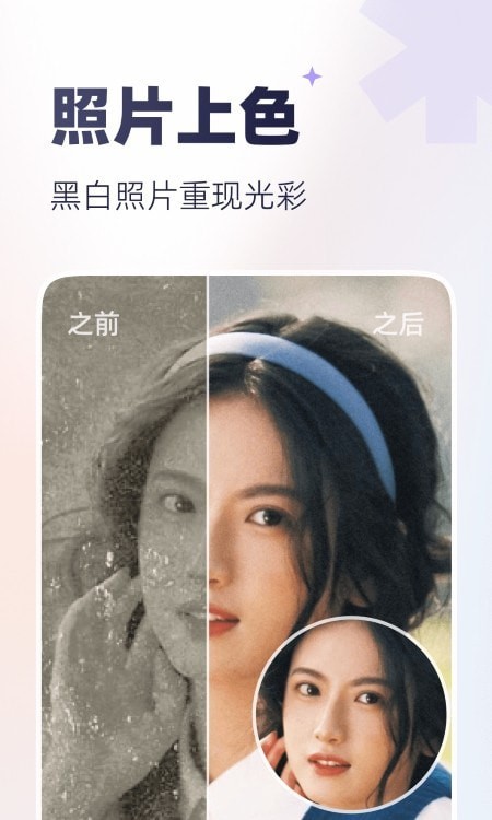 PixelPlay图片编辑截图1