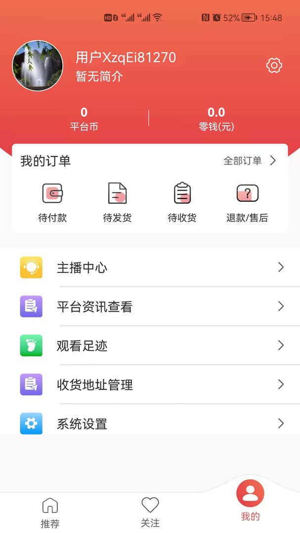 老司机直播截图1