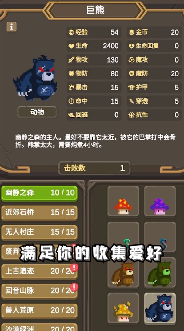 异世冒险之旅安卓版截图0