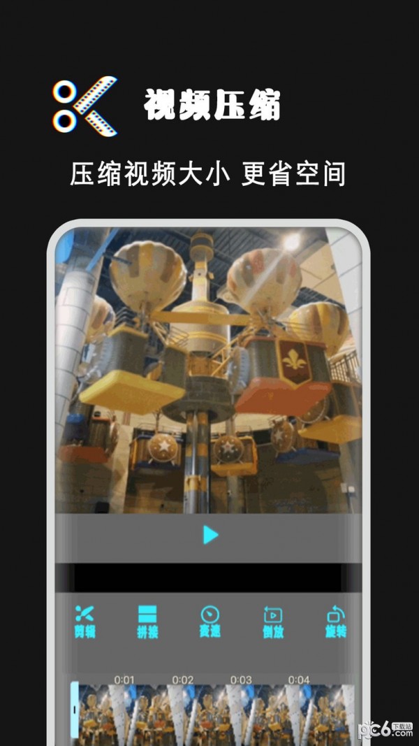 拍短视频剪辑截图0