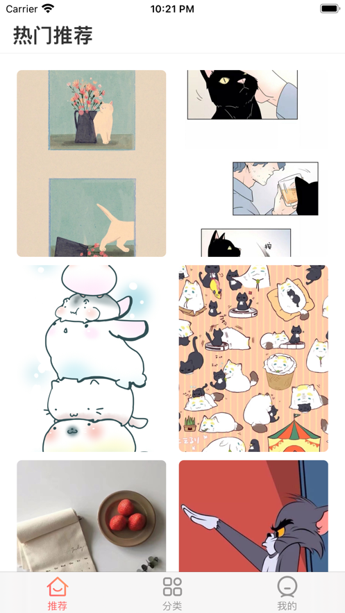 萌喵大作战截图3