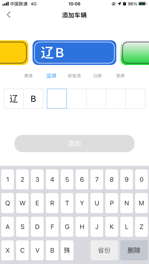 轴都泊车截图4
