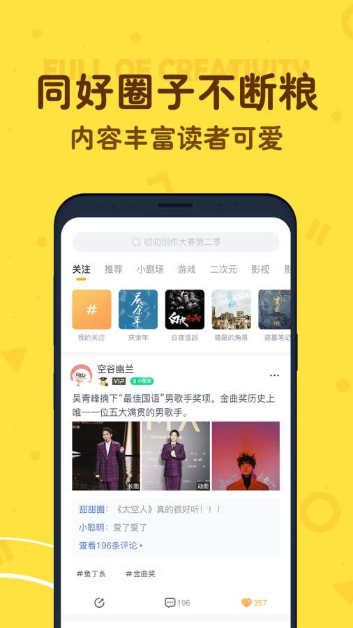 叨叨app下载最新版本截图2