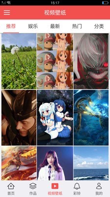 魔力视频动态壁纸截图2