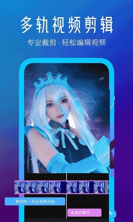 视频剪辑软件截图0