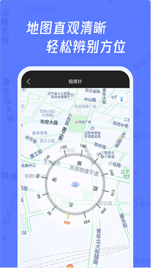 多多指南针截图2
