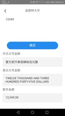 多多测量仪截图3