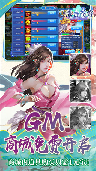  鹰击苍穹(0.1折GM送充)截图2