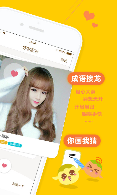 丸子极速版截图1