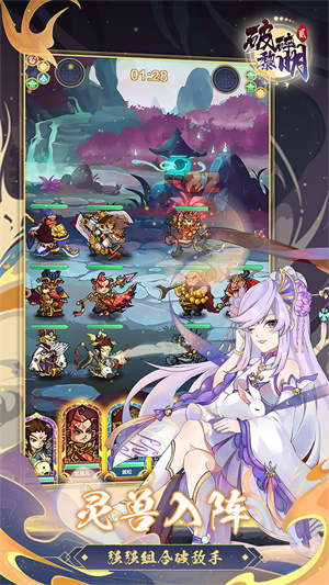 破碎黎明2截图2