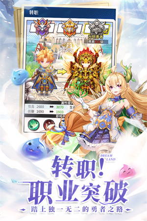 勇士与梦想大陆截图0
