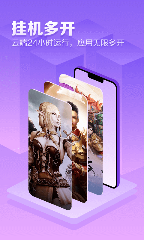 章鱼云手机截图0