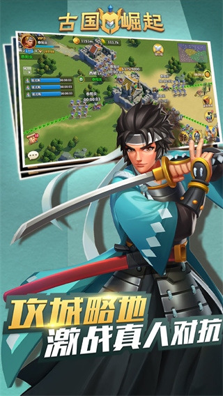 古国崛起截图1