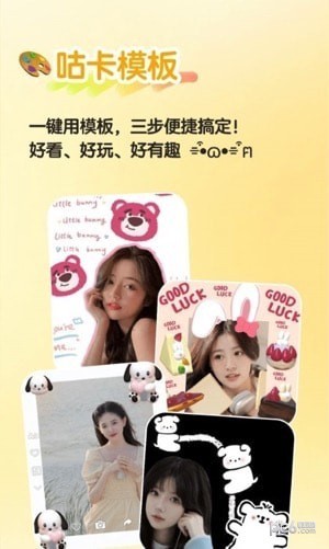 魔力贴贴贴纸制作截图1