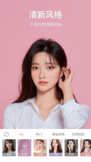 甜盐相机app截图0