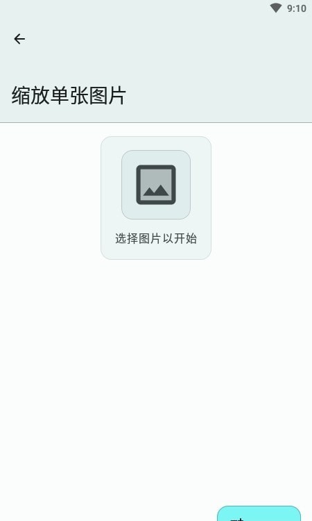 Image Resizer(图片取色修改软件)截图1