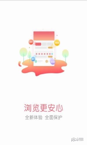 CC浏览器截图3