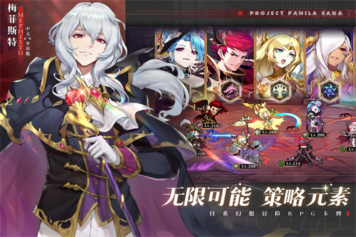 帕尼亚战纪截图2